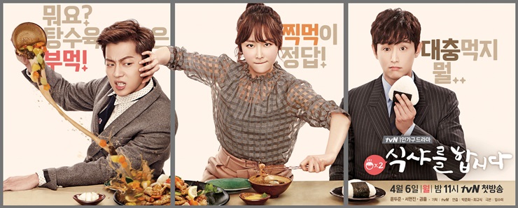  [한국드라마] 2015 식샤를 합시다 시즌2 (윤두준,서현진,권율)