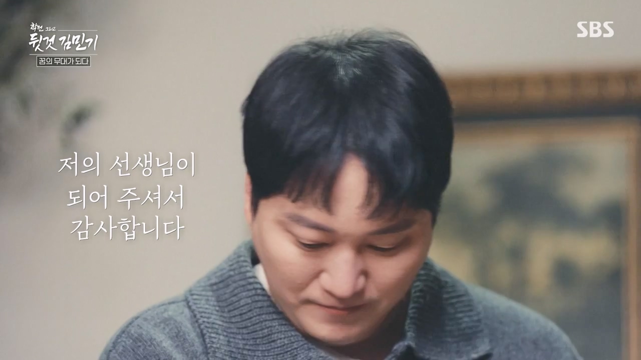 SBS 스페셜 학전 그리고 뒷것 김민기 1부.E659.240422p-NEXT.mp4_20240501_152341.892.jpg