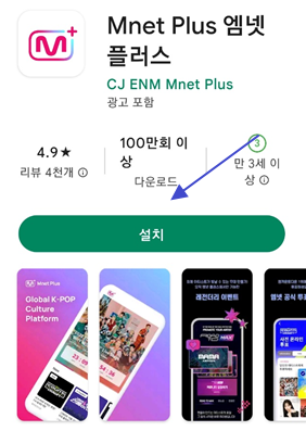보이즈플래닛 투표방법! 5