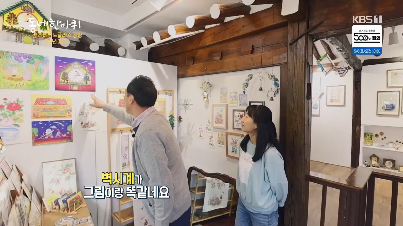 동네 한 바퀴.E218.230430p.H264-F1RST.mp4_20230502_203035.977.jpg