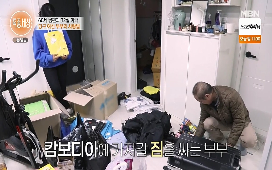 현장르포 특종세상.E528.220429p-NEXT.mp4_20220429_185246.398.jpg