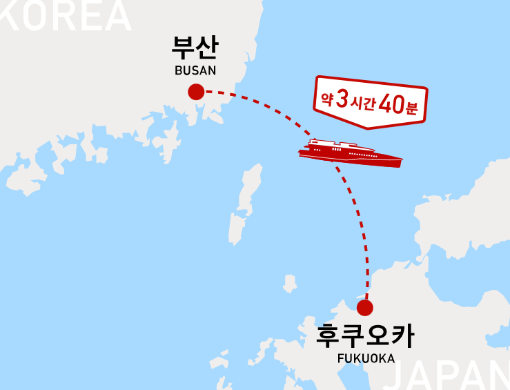 부산-후쿠오카-퀸비틀호-부산에서-후쿠오카까지-이동시간-이미지