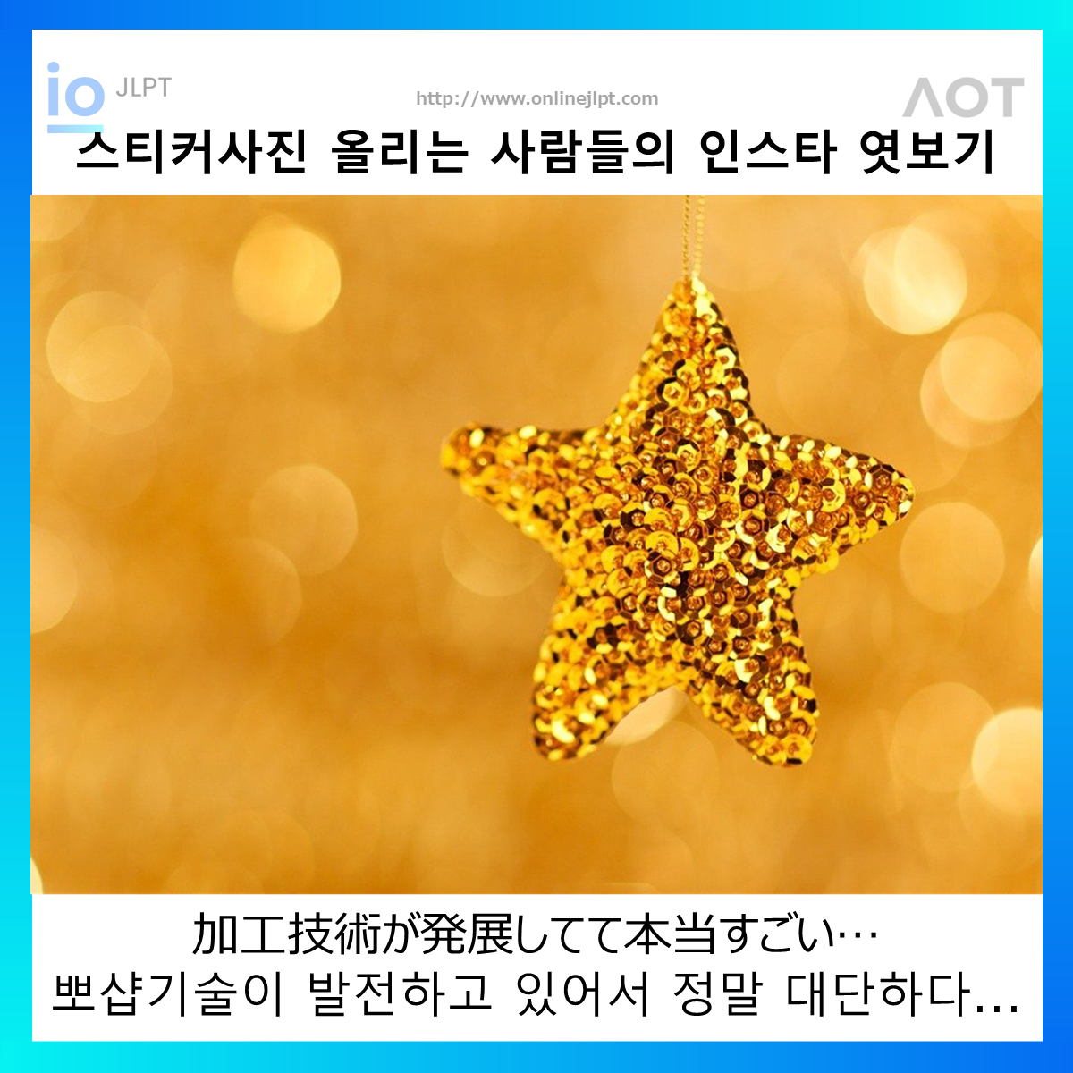  ［인스타 엿보기］加工技術が発展してて本当すごい…