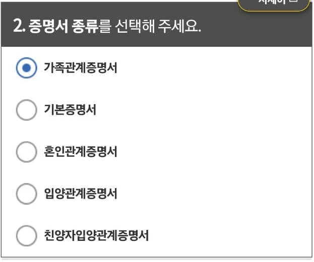 증명서 종류 선택 증명서 종류 선택