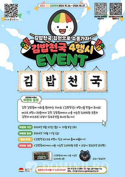 축제김밥 이미지