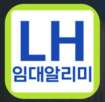 LH-임대알리미-어플