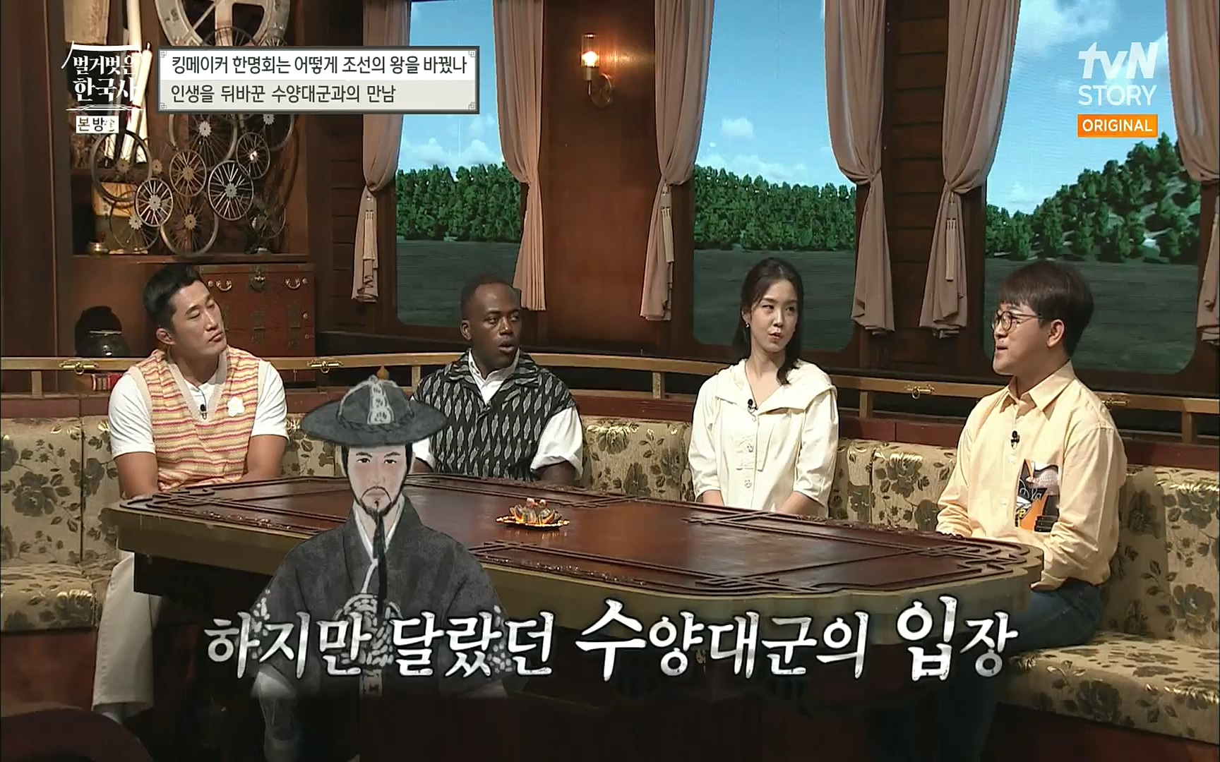 벌거벗은 한국사.E17.220817p.H264-F1RST.mp4_20220820_170141.046.jpg
