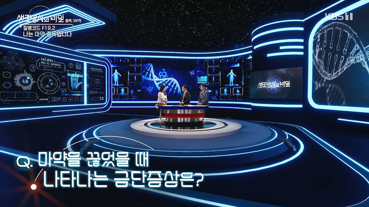 생로병사의 비밀.E917.240627p-NEXT.mp4_20240627_205323.257.jpg