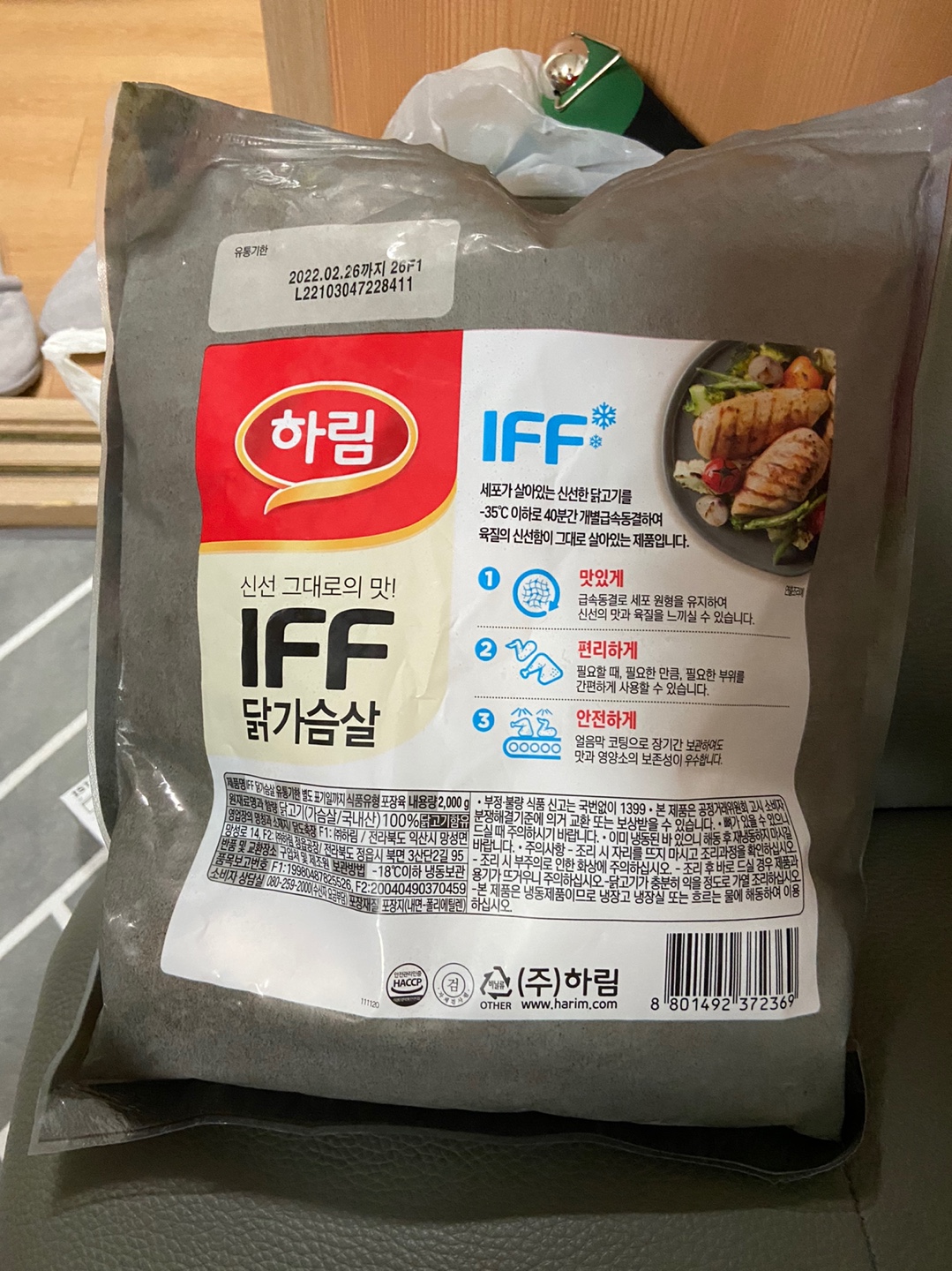 하림닭가슴살 뒷면