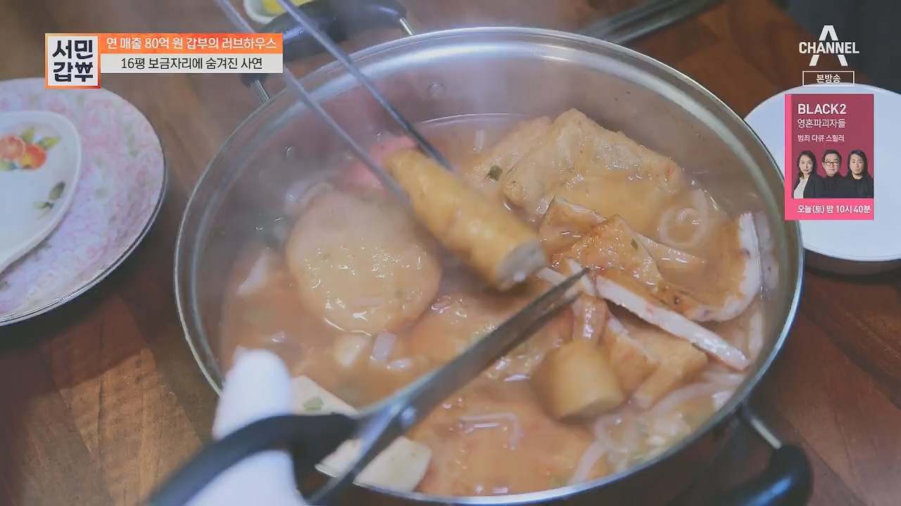 서민갑부.E433.230430p.H264-F1RST.mp4_20230501_170259.450.jpg