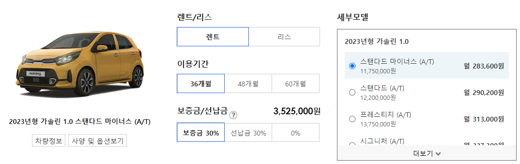 모닝 장기렌트 가격