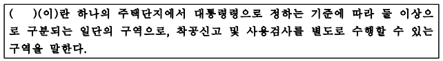 제23회 주택관리사보 2교시 A형 주관식 49번 문제 보기