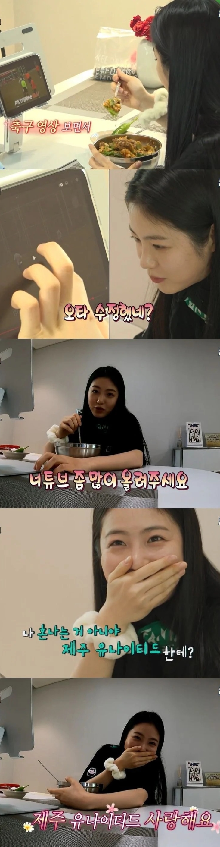  생각 보다 스포츠에 더 진심인 신예은