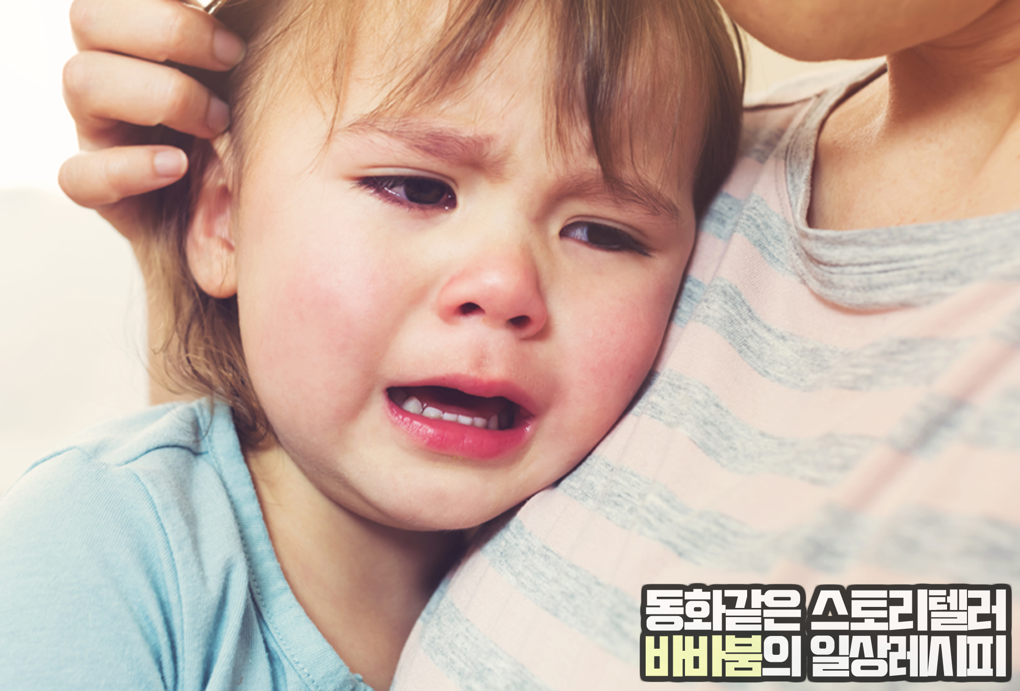  신생아 여드름, 잘못 만지면 큰일난다고요?