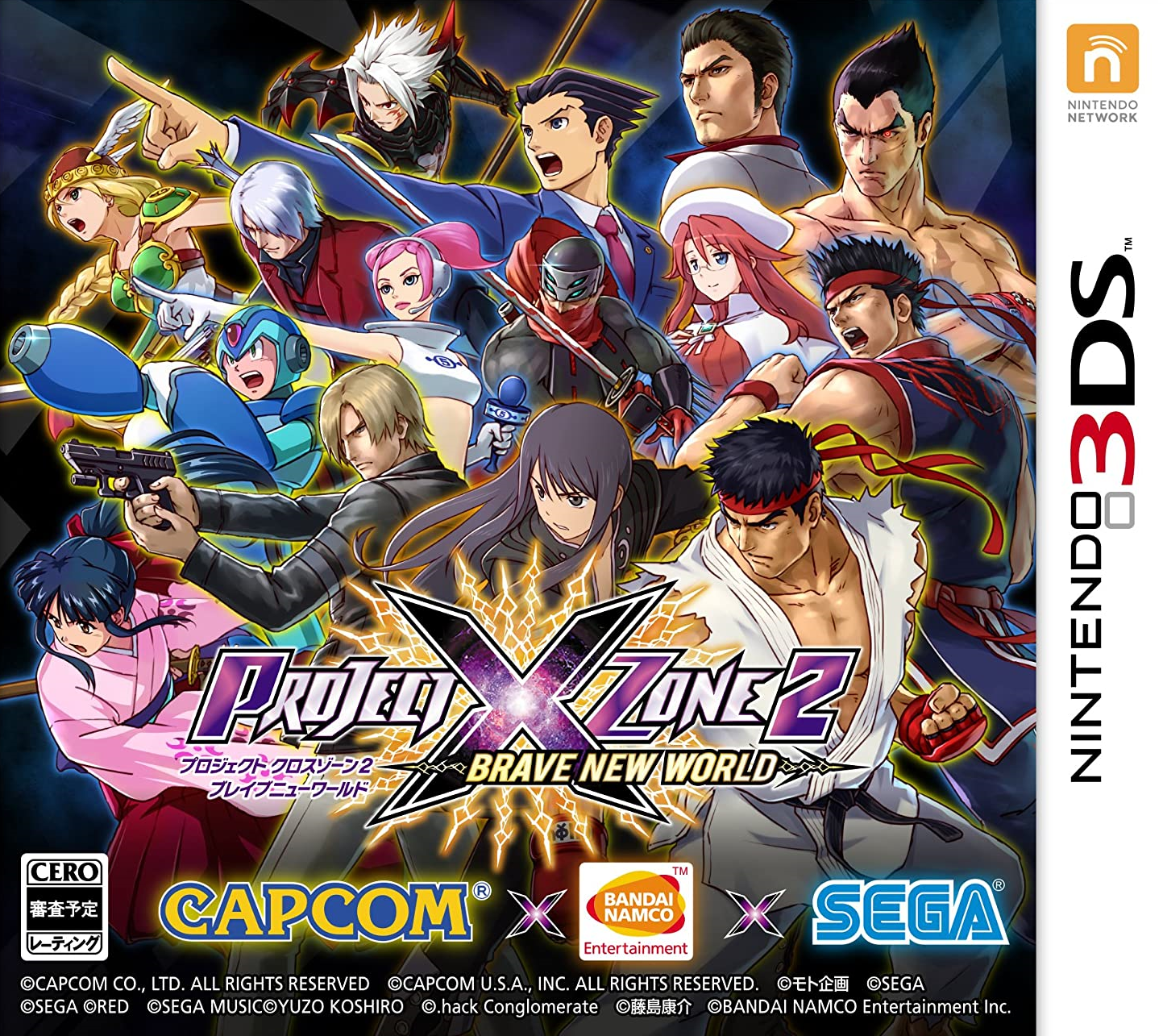  프로젝트 크로스 존 2 브레이브 뉴 월드 - プロジェクト クロスゾーン ツー ブレイブニューワールド (3DS Decrypted Roms 다운로드)