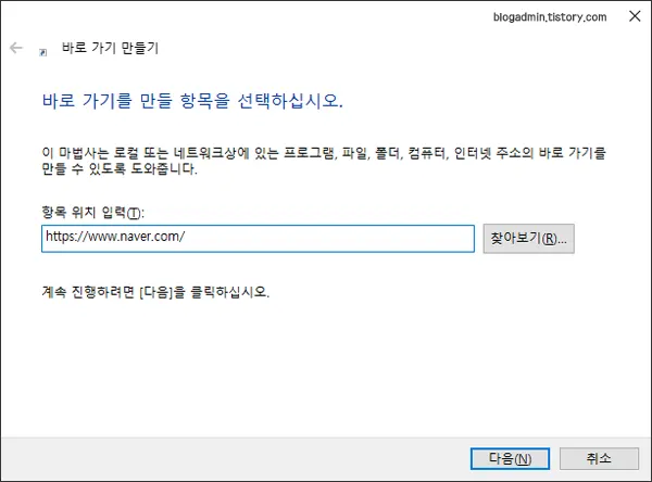 네이버 주소 입력