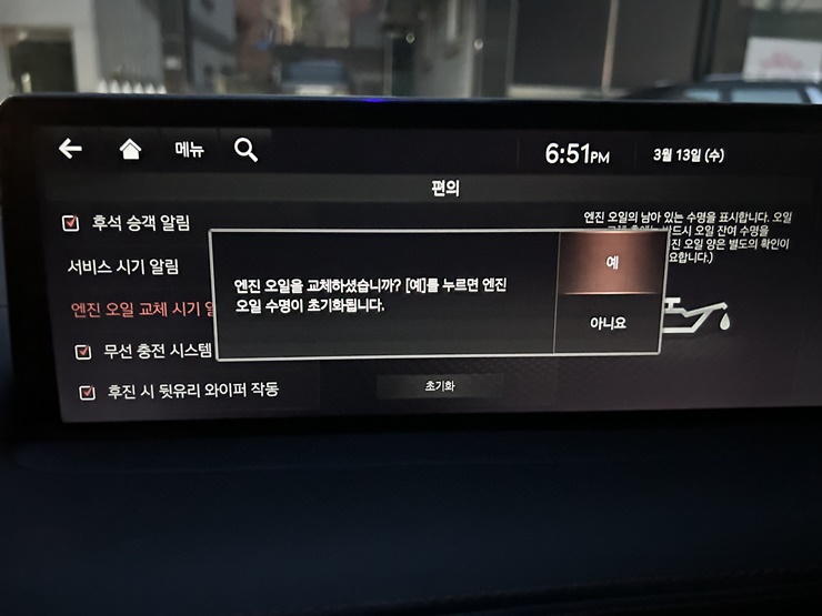 엔진오일-교체