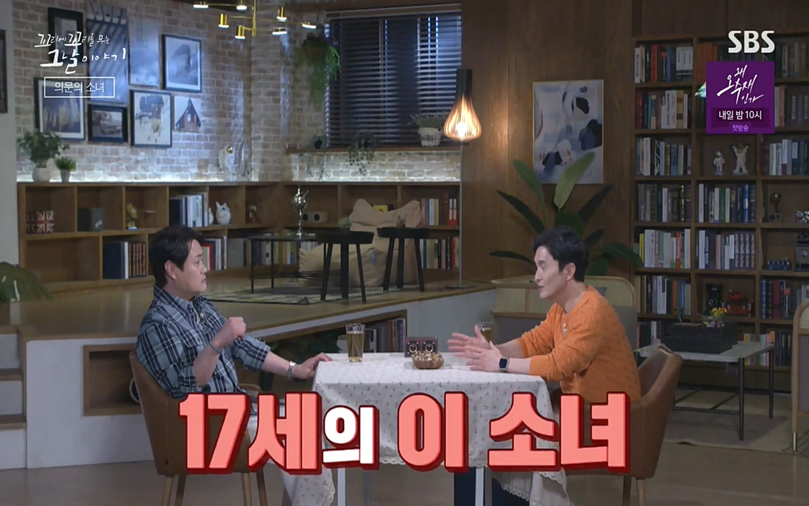 꼬리에 꼬리를 무는 그날 이야기.E30.220603p-NEXT.mp4_20220603_204727.319.jpg