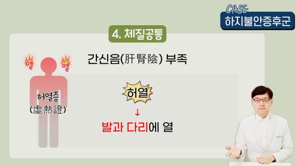 밤에 저리고 아파요 2