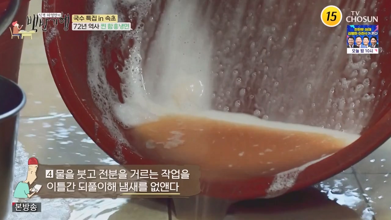 식객 허영만의 백반기행.E212.230819p-NEXT.mp4_20230819_164817.126.jpg