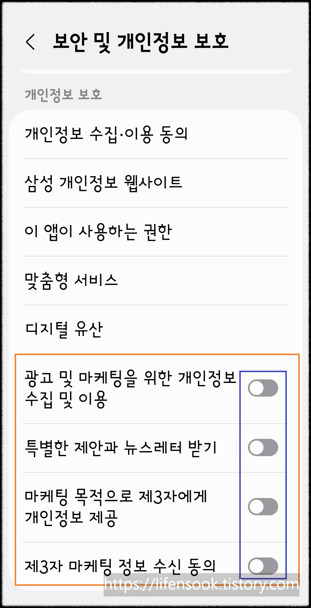 갤럭시S25 화면 7
