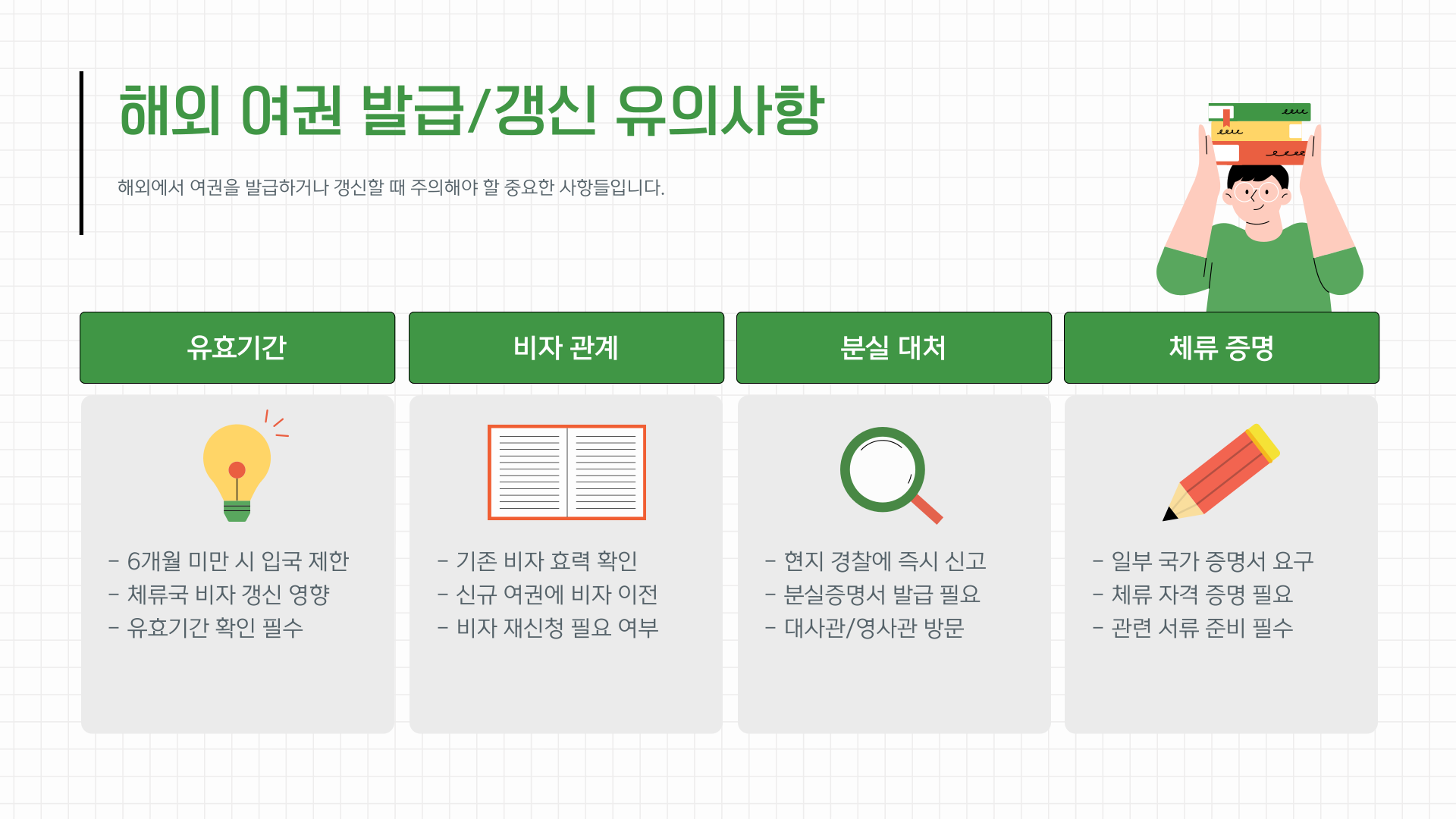 etc-image-7