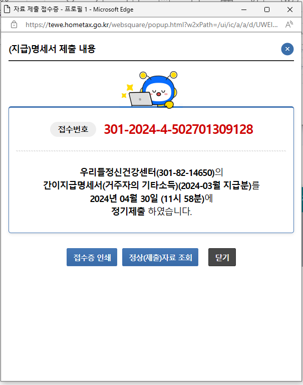 접수증