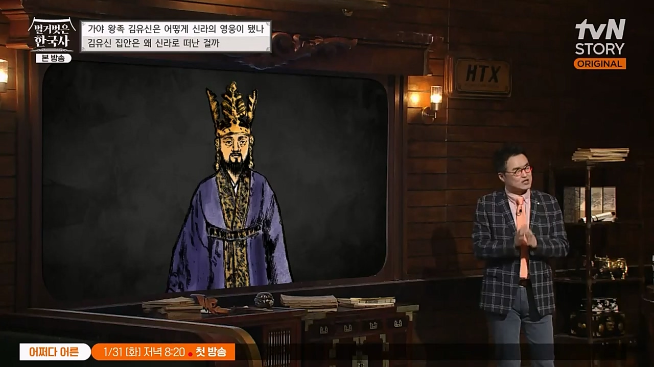 벌거벗은 한국사.E39.230119p-NEXT.mp4_20230301_184217.745.jpg