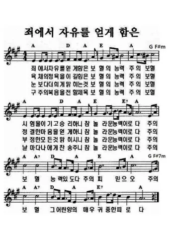 2025년 6월 찬양콘티 c코드 빠른찬양_17