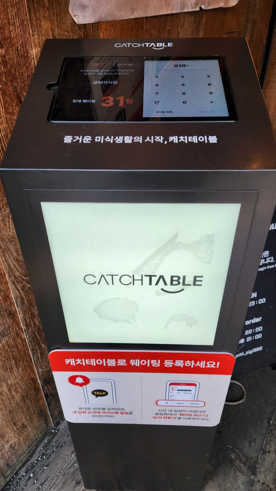 금돼지식당 캐치테이블