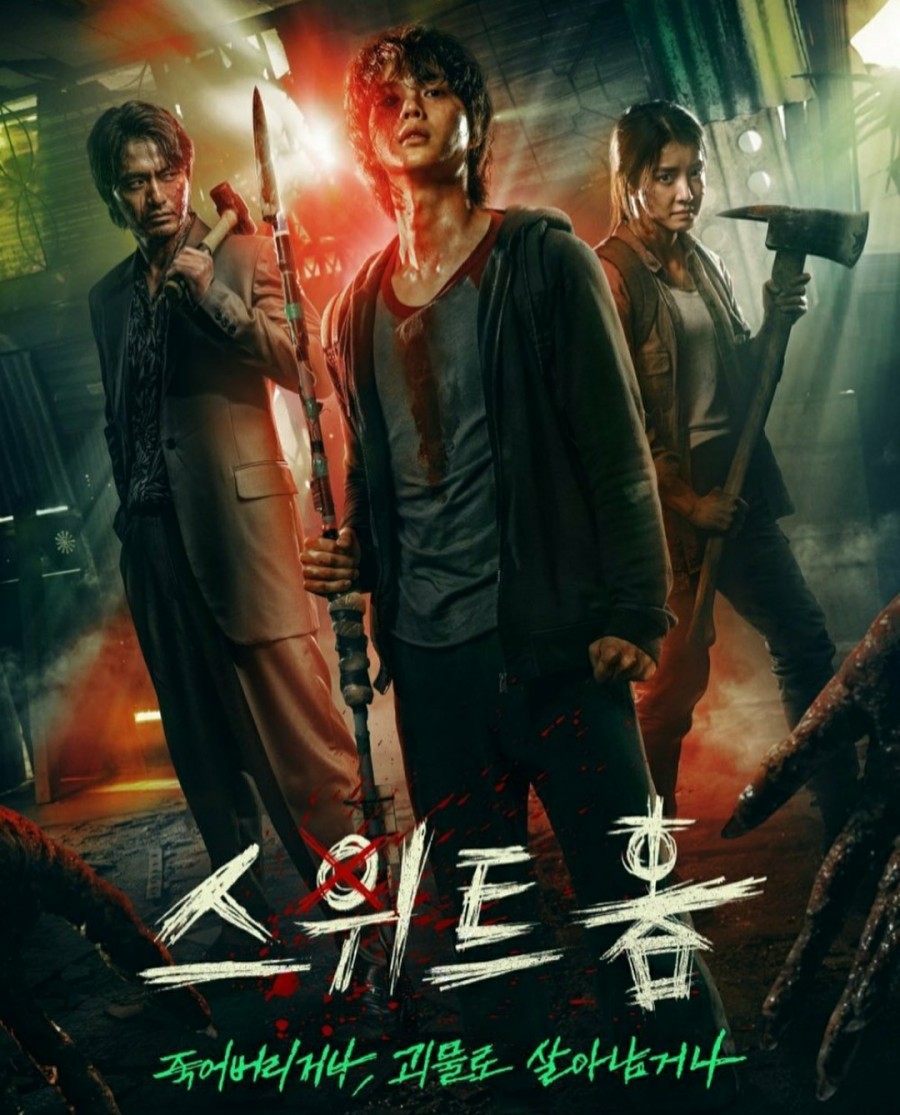  인기웹툰 스위트홈 영상으로 돌아오다! (Famous webtoon sweet home drama review)