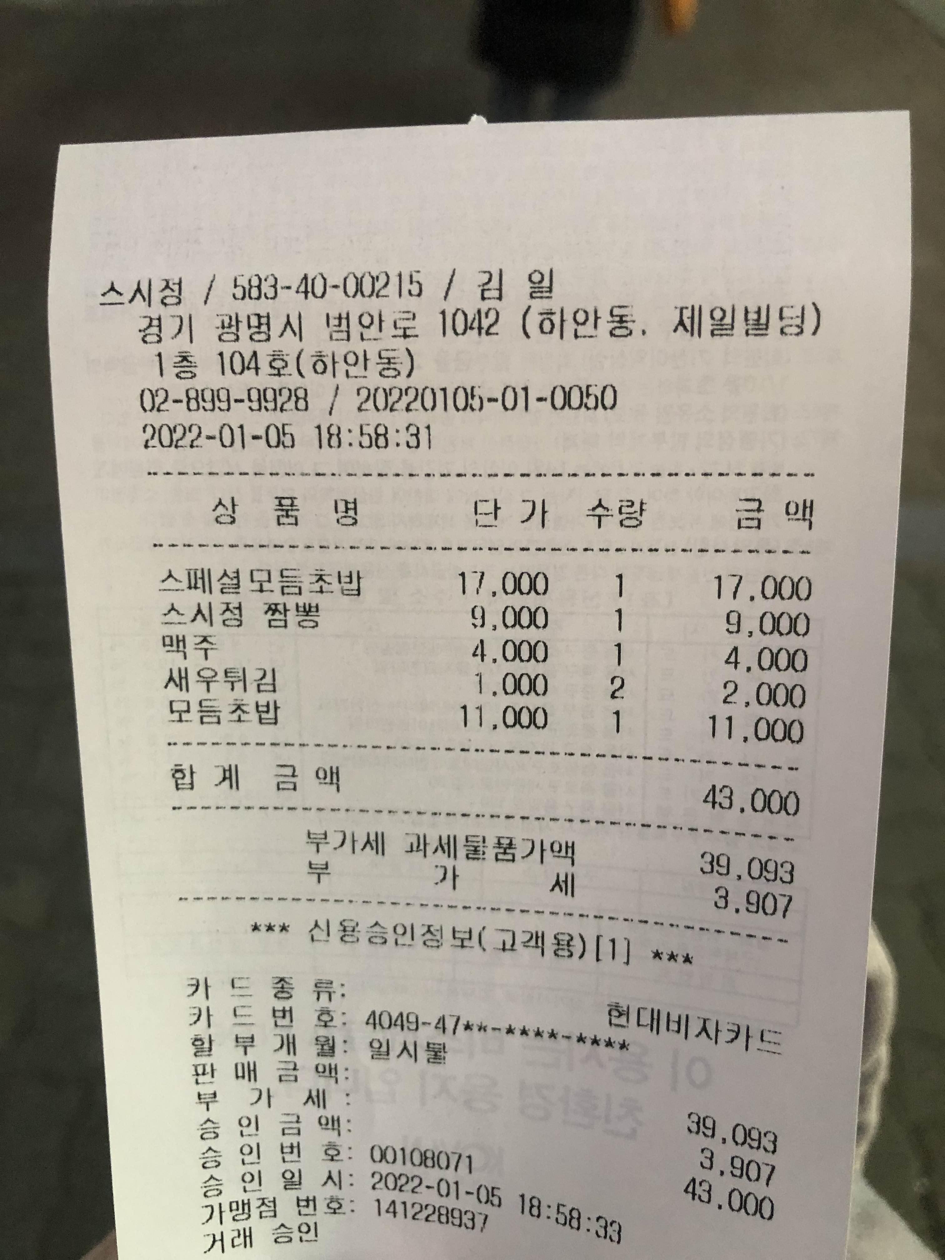스시정 이미지