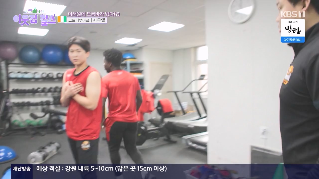 이웃집 찰스.E425.240221p-NEXT.mp4_20240221_195022.707.jpg