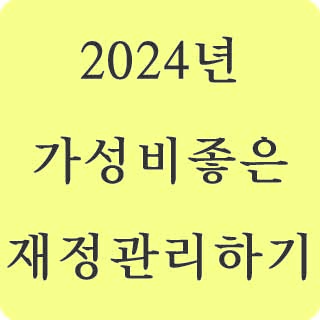 2024년