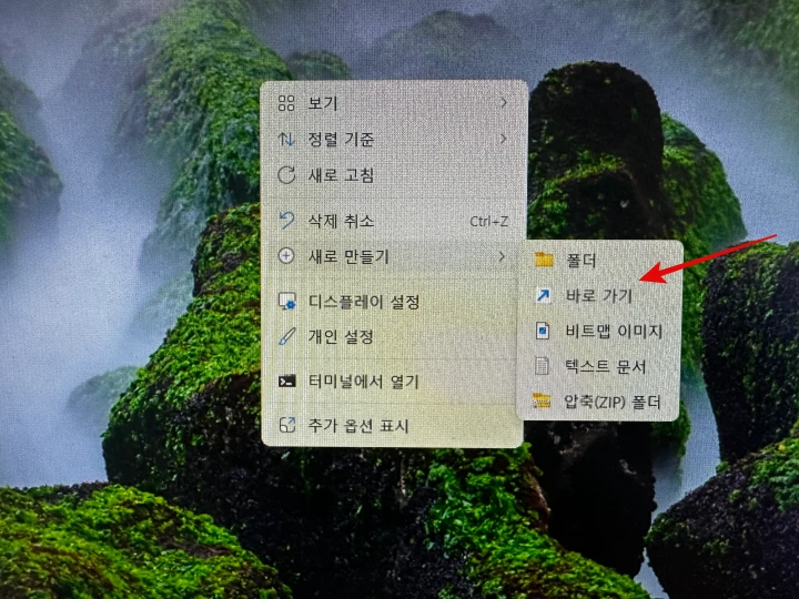 바탕화면-메뉴