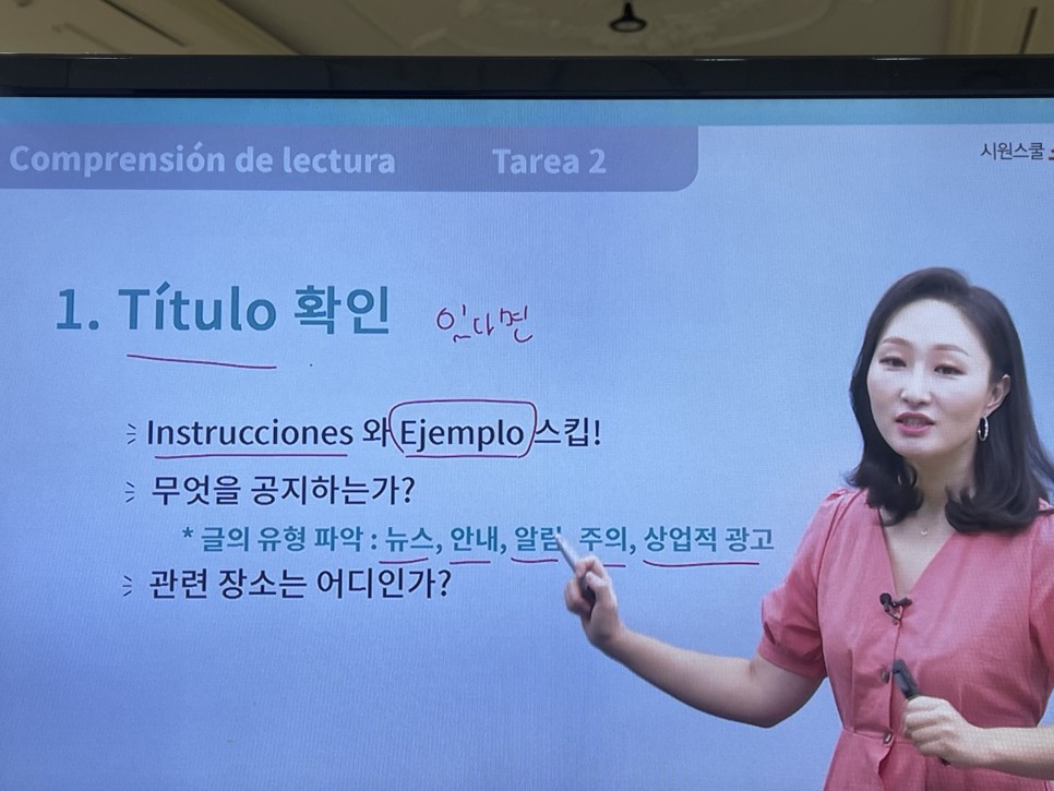 왕초보 탈출! 스페인어공부 단시간에 10