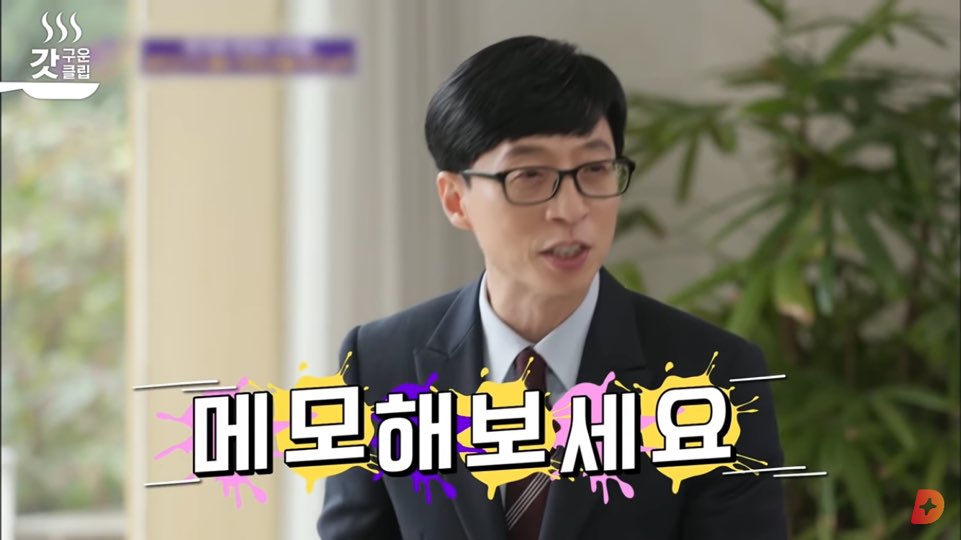  유퀴즈 돼지고기 온라인 정육점 '정육각' 김재연대표의 정육각 삼겹살 굽는팁