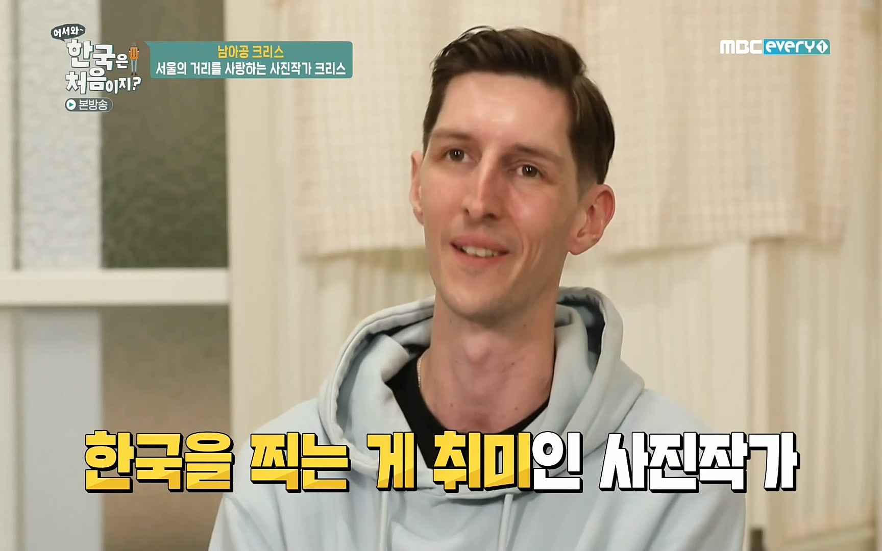 어서와~ 한국은 처음이지(236회) 한국살이94 MBC에브리원_20220324.mp4_20220325_180159.391.jpg