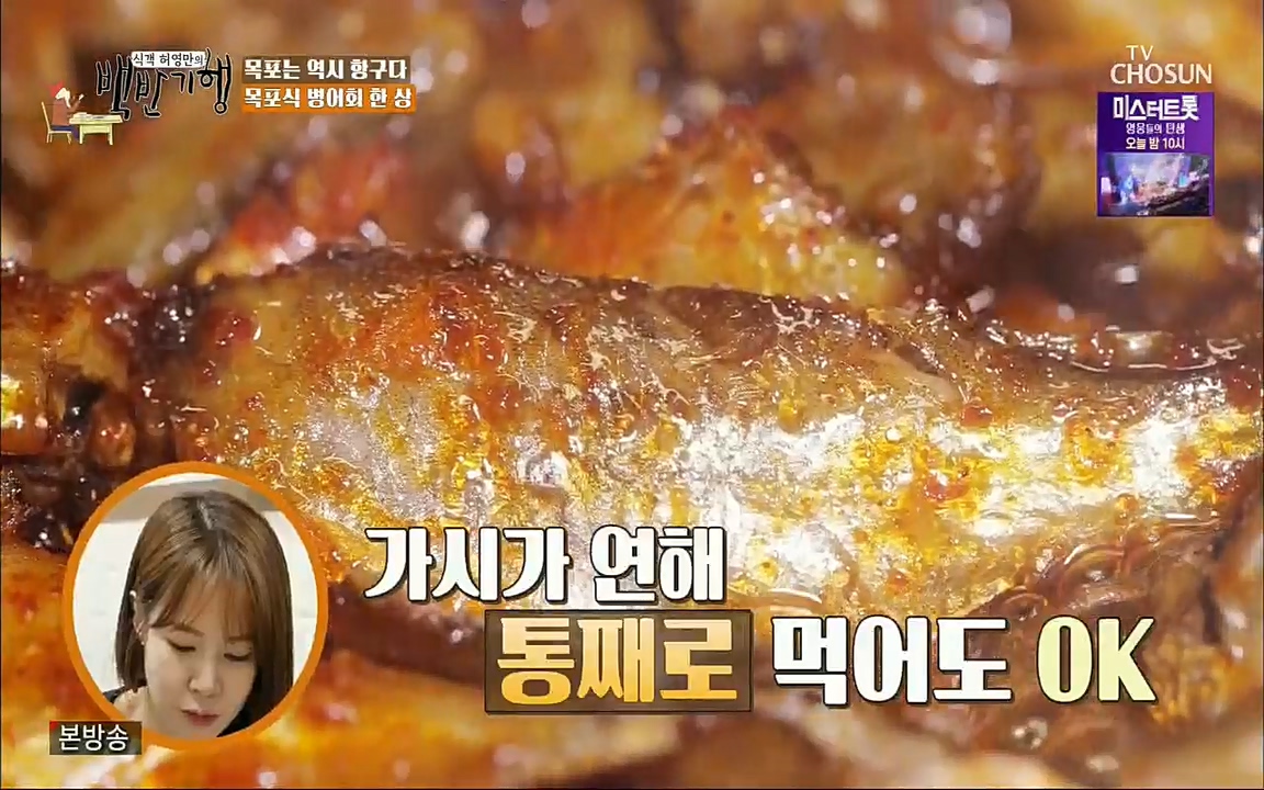 식객 허영만의 백반기행.E164.220813p.H264-F1RST.mp4_20220813_173546.759.jpg