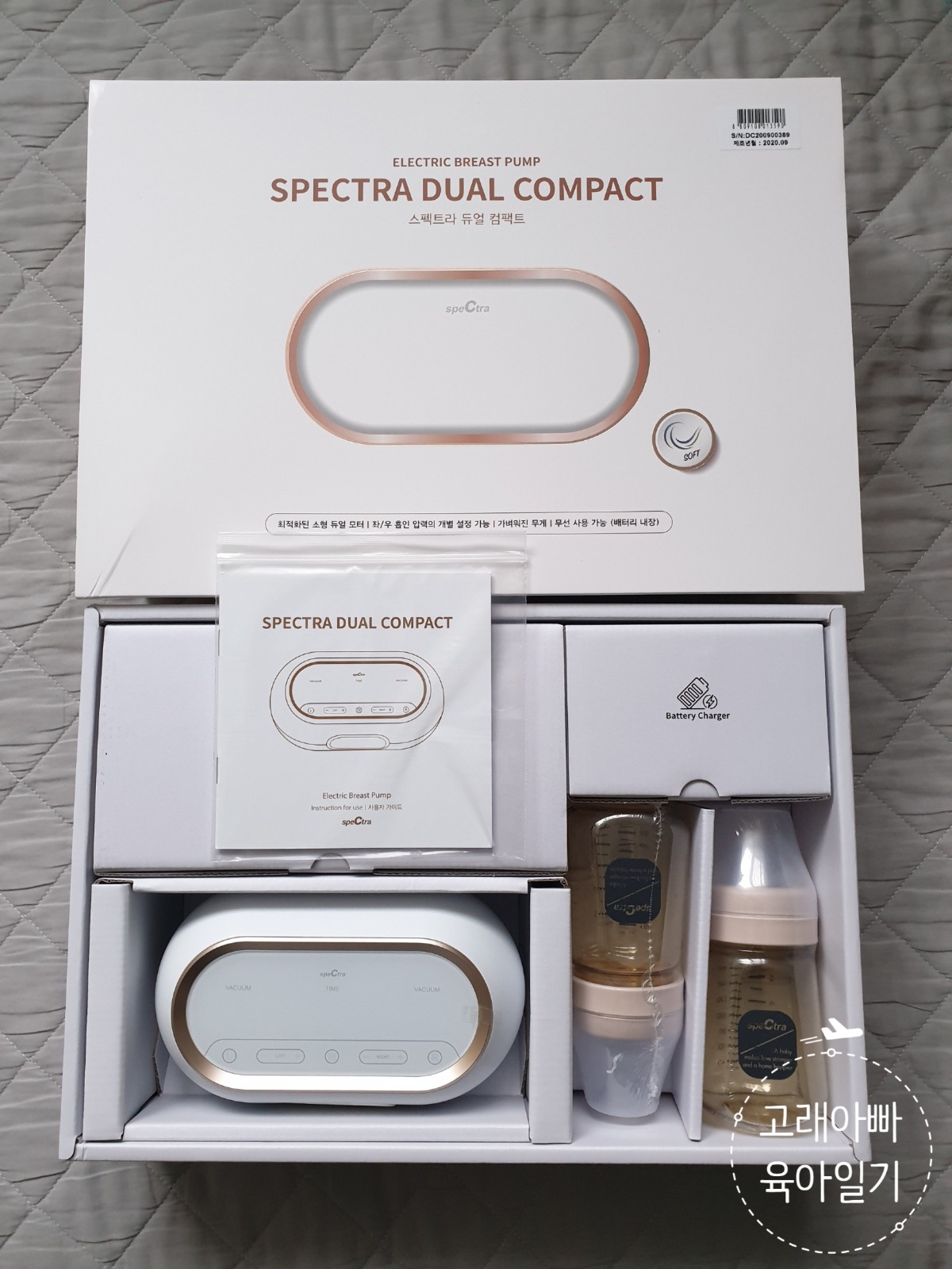  초보 아빠 모유 유축기 구매 #스펙트라 듀얼컴팩트 전동식 유축기(SPECTRA DUAL COMPACT)