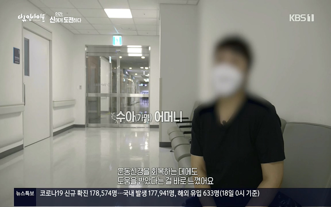 다큐 인사이트.E121.220819p.H264-F1RST.mp4_20220822_180808.029.jpg