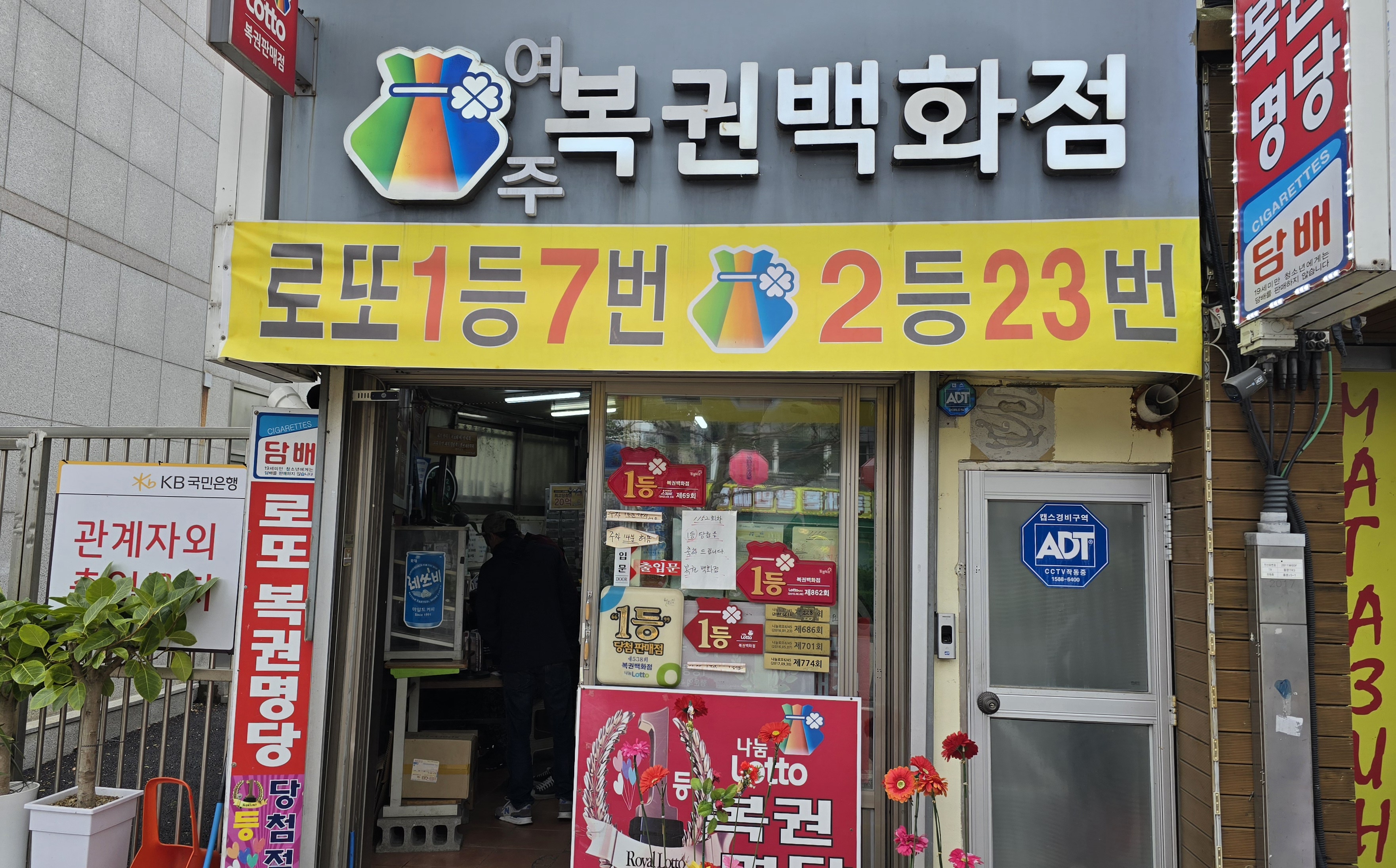 복권백화점 이미지