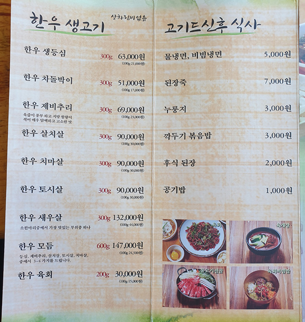 한우마루 이미지