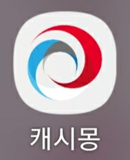  캐시몽 : 미션하고 용돈 버는 앱테크