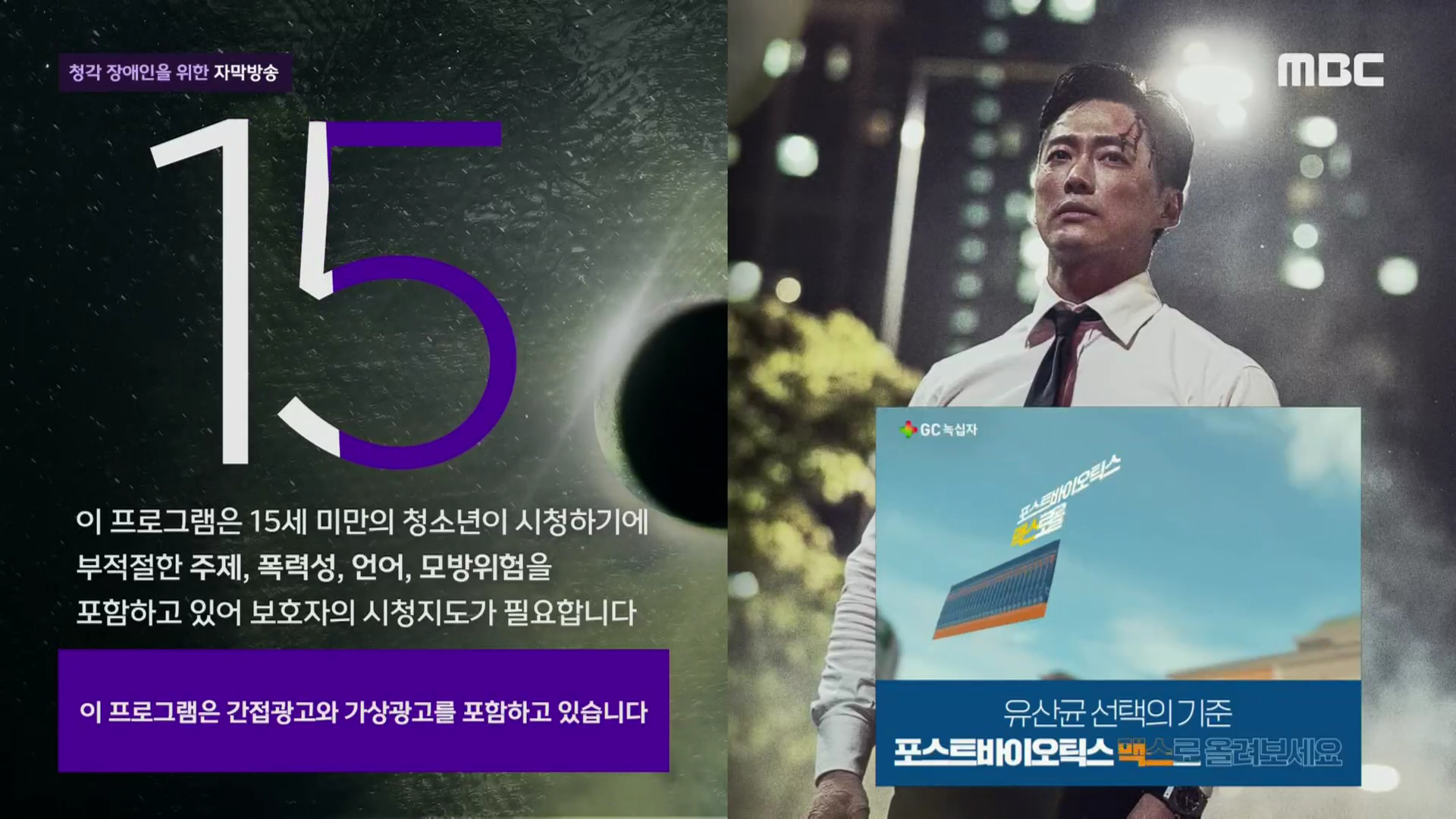  MBC 검은태양 고화질 다시보기 링크