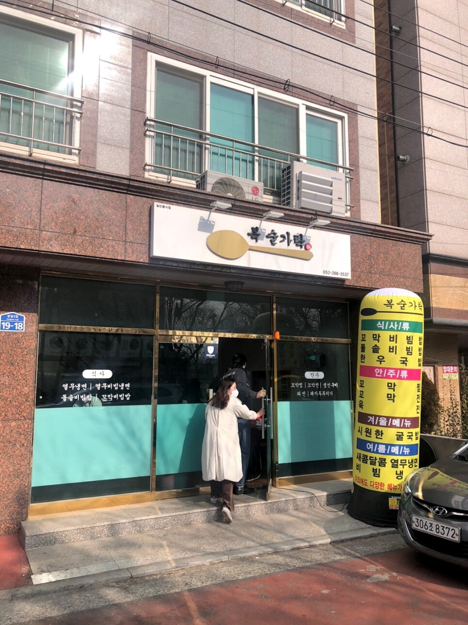 복숟가락 이미지