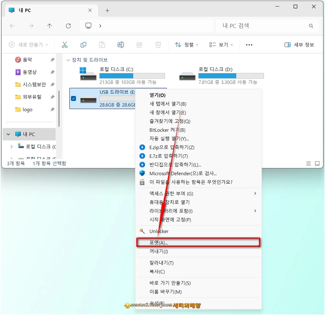 USB_용량큰파일로_인한_전송오류_해결법_4