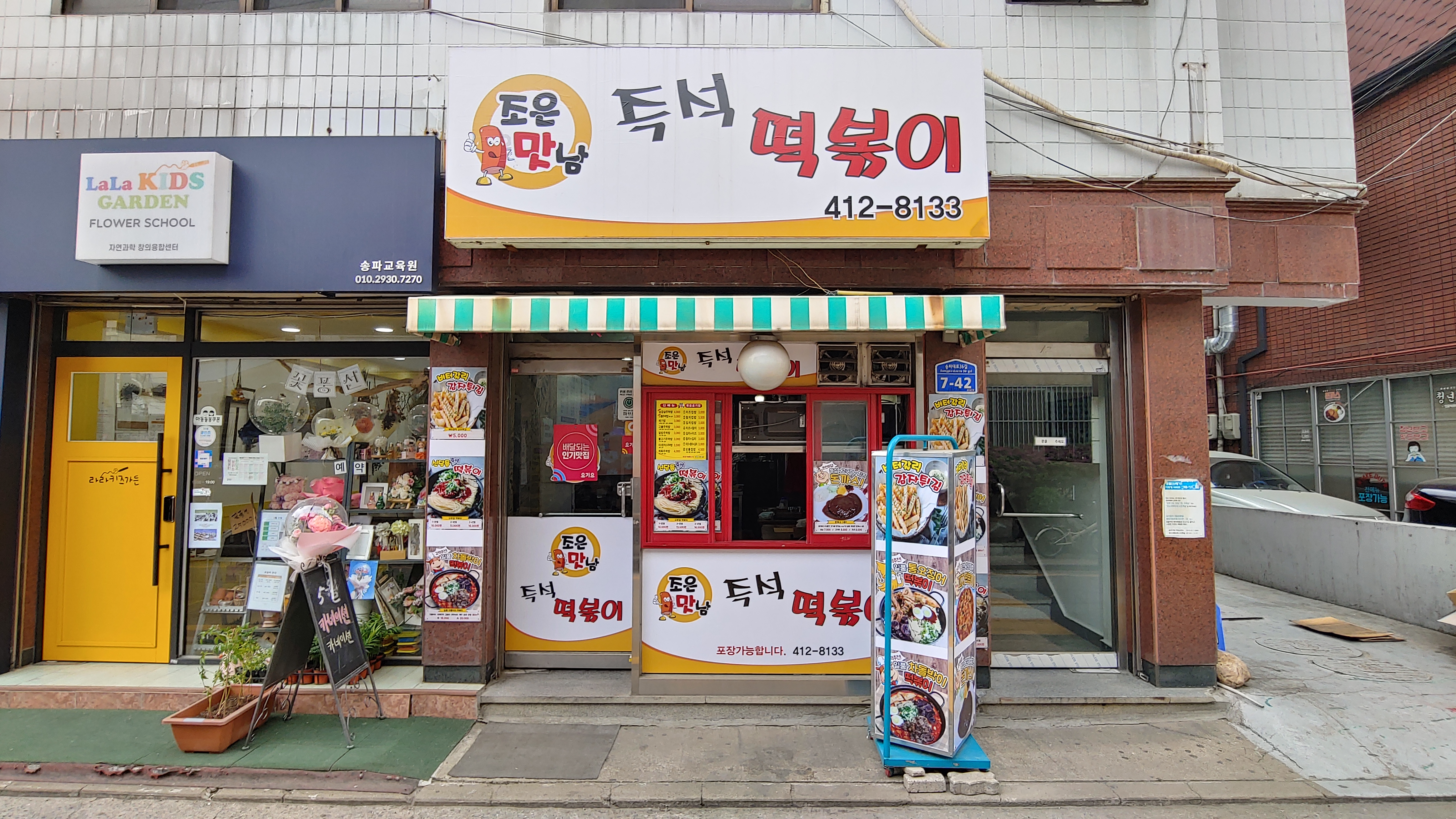 즉석맛남 이미지