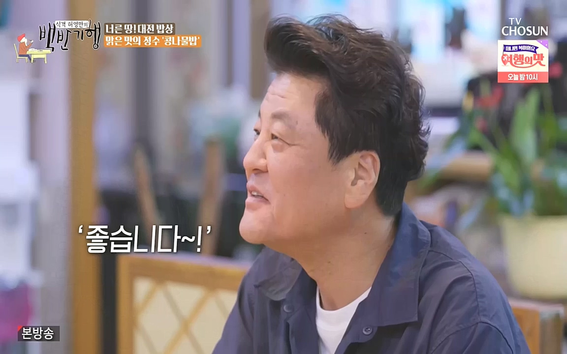 식객 허영만의 백반기행.E171.221008p-NEXT.mp4_20221008_173927.258.jpg