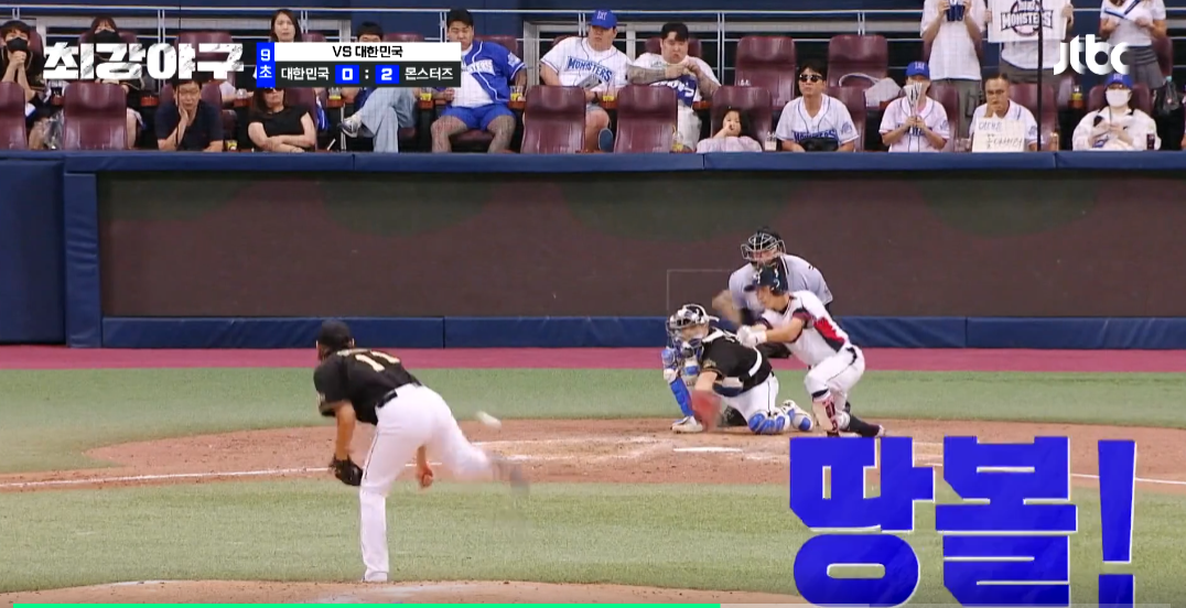  최강야구직관 최강야구 60회 최강야구국가대표결과 (2:0으로 승리)